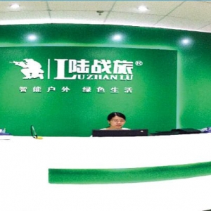 祝賀廣州陸戰(zhàn)旅戶外裝備制造有限公司成為廣東省應(yīng)急產(chǎn)業(yè)協(xié)會會員單位 ...